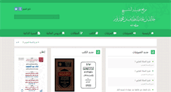 Desktop Screenshot of d-khalid.com