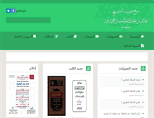 Tablet Screenshot of d-khalid.com
